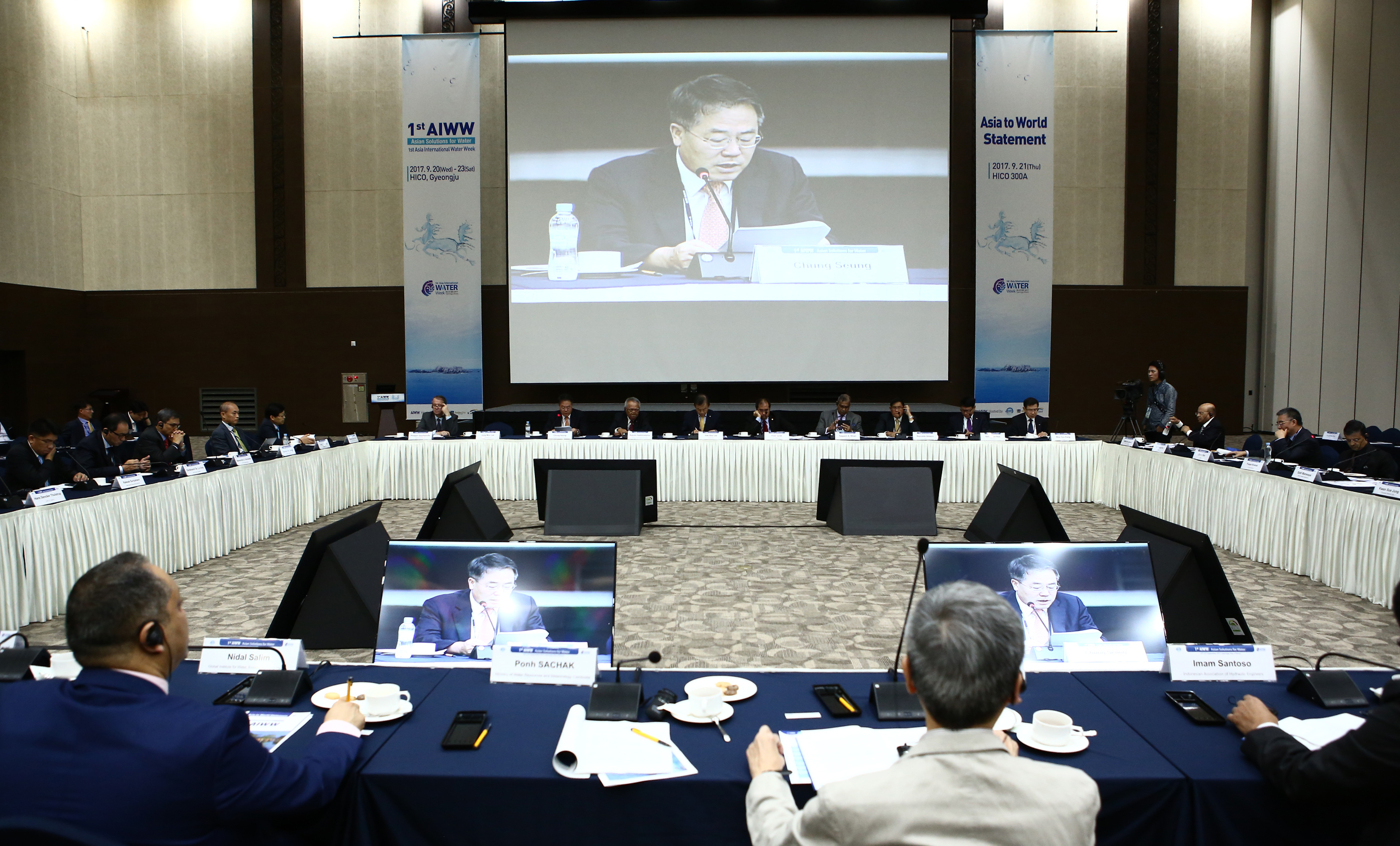 제1회 아시아국제물주간(AIWW)행사